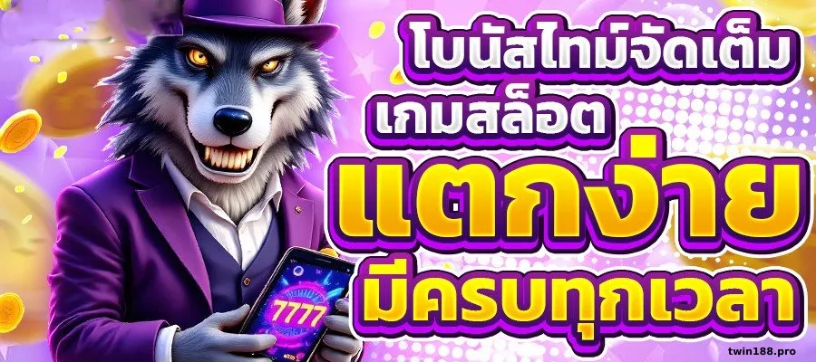 สล็อตเว็บตรง ธนาคาร