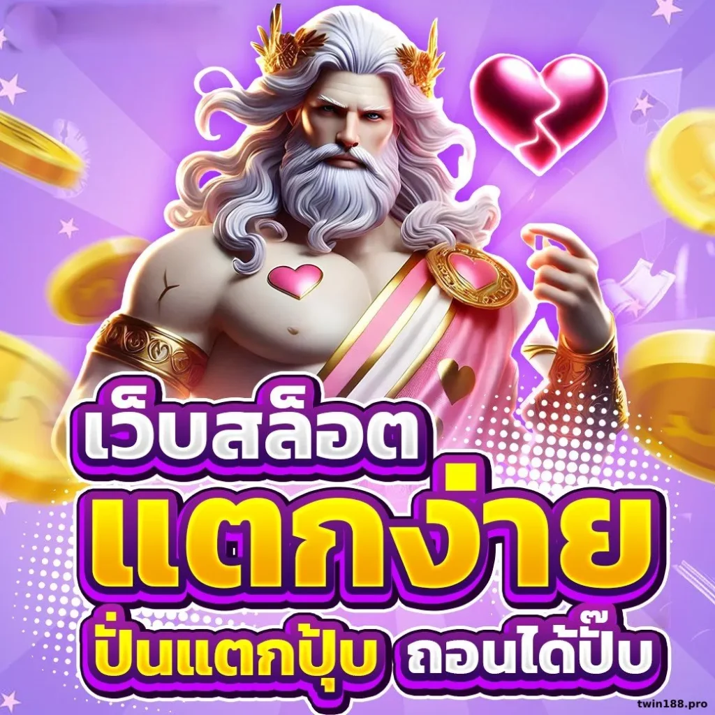 สล็อตเว็บตรง ธนาคาร