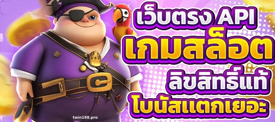 สล็อตเว็บตรง ธนาคาร