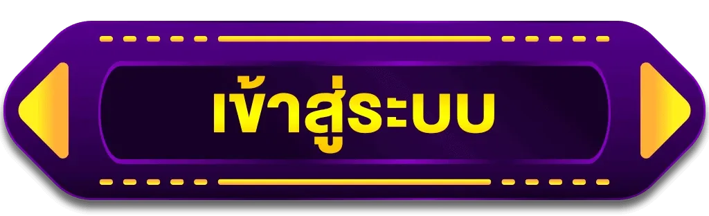 สล็อตเว็บตรง ธนาคาร